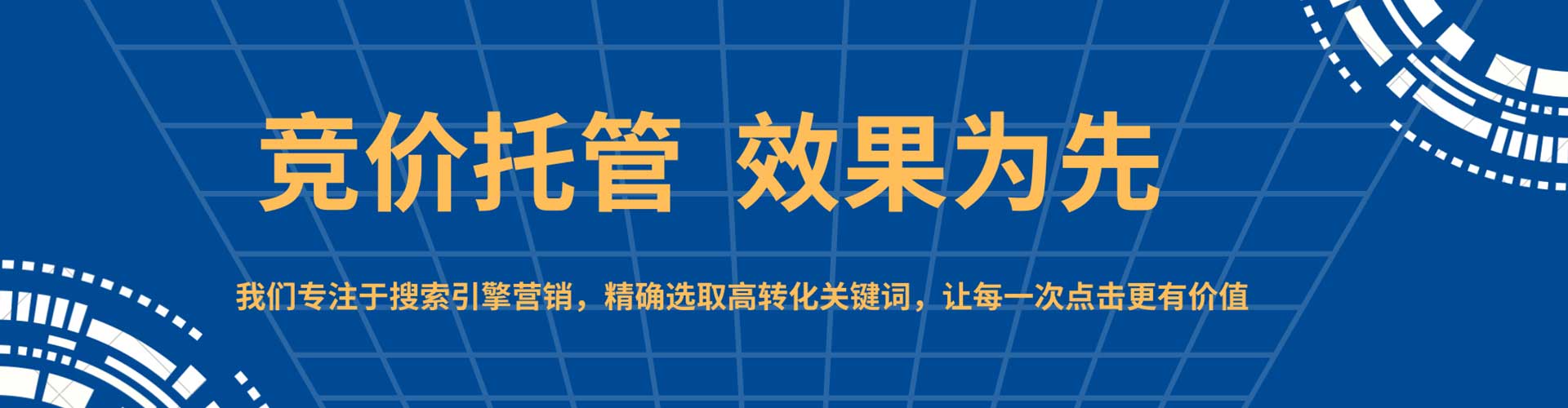 四会百度推广费用