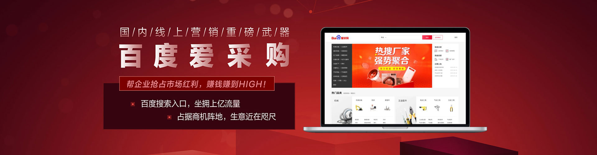 四会百度竞价开户